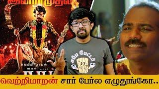 'சார்' திரைப்பட விமர்சனம் - 'SIR' Movie Review | Bose Venkat Vimal Saravanan Chaya Devi Siddhu Kumar