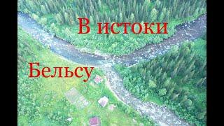 Бельсу слезам не верит | В истоки Бельсу на водомётной лодке Solar-470 + Mercury 50