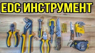 edc инструмент/edc 2023.