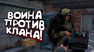 ВОЙНА ПРОТИВ КЛАНА! - ВЫЖИВАНИЕ В SCUM 2021!