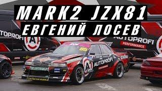 Евгений Лосев JZX81 | Спеки 2018 | Строим MARK 2