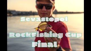 Sevastopol RockFishing Cup Final(2017)