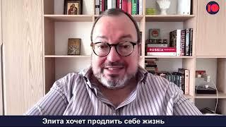 «Задача Путина — дожить до 2036 года». Политолог Белковский о главном «нацпроекте» пятого срока.