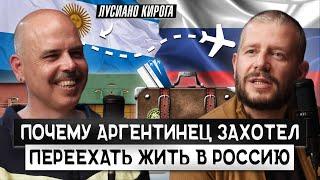 Аргентинец переехал в Россию! Что его так привлекло?