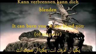 Rammstein - Sonne (The Light of Islam) رامشتاين الشمس (نور الإسلام) ـ