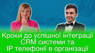 подкаст з CRM Genesis