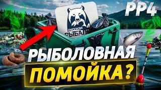 Русская Рыбалка 4 - Рыболовная Помойка? Что с геймлеем? Почему нет клёва?