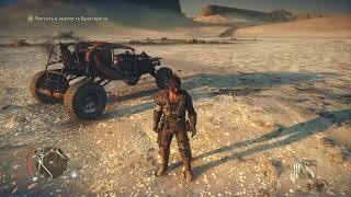 Mad Max Дизельные жилы минные поля