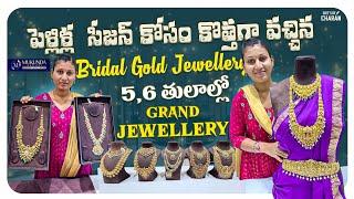 మన ముకుందా లో Latest jewellery |Mukunda Jewellers Kphp hyderabad |Gold jewellery |Offer