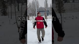 КАК ГУЛЯЕТ: VS  #кыргызстан #бишкек #kyrgyzstan #киргизия #россия