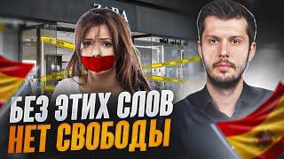 Разговорные слова ИСПАНСКОГО языка! Без них будет сложно