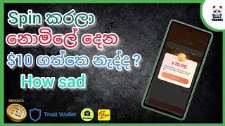 free 10 dollars earning website | emoney sinhala 2024 | free money earning website 2024 #crypto