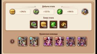 Idle Heroes Кампания пустоты 1-6-9 Void campaign