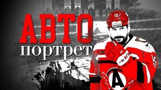 "АВТО-портрет": Анатолий Голышев