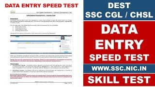 SSC CGL AND CHSL DATE ENTRY SPEED TEST DEMO INSTRUCTIONS AND NOTES 2022 DATA ENTRY SPEED TEST DEMO