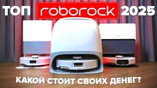 The best robot vacuum cleaners Roborock 2025