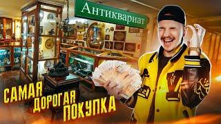 Купил МАГАЗИН за 350000 рублей! Нашли НЕВЕРОЯТНЫЕ Находки! **Аукцион**