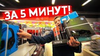 ШКОЛЬНИКИ за 5 МИНУТ ВЫНЕСЛИ ИЗ ЭЛЬДОРАДО ВСЕ ЧТО УСПЕЛИ! / Пушер покупки