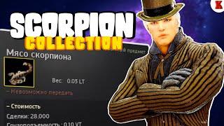 [Kevin`s Game]Сбор-мясо скорпиона|scorpion collection|Black Desert Online|Scorpion Rotation