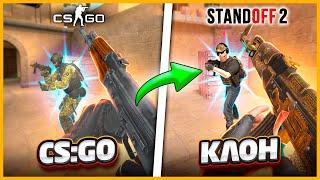 ИГРАЮ В САМЫЙ ПОПУЛЯРНЫЙ КЛОН КСГО - STANDOFF2 / ЗАПУСТИЛ СТАНДОФФ2 СПУСТЯ 2 ГОДА / ОБЗОР КЛОНОВ №2