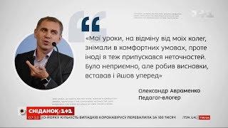 Право на помилку: як вчителів проєкту “Всеукраїнська школа онлайн" підтримали в соцмережах