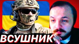 БОЕЦ "ВСУ" В ГОСТЯХ У ЖМИЛЬ