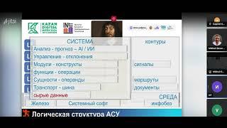 Структура #MES в #Odoo ERP  - открытый мастер-класс 240925 Михаил Скворцов