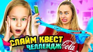 СЛАЙМ КВЕСТ ЧЕЛЛЕНДЖ // Мама спрятала все мои слаймы // EVA mash