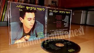 Lior Narkis, Nermin Denizci - Sensiz Kutladim 1994 (CD Rip) Israel