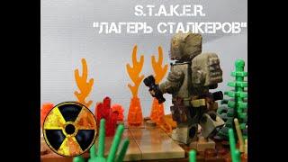 Самоделка LEGO S.T.A.L.K.E.R. - ЛАГЕРЬ СТАЛКЕРОВ. (2-я серия самоделок)