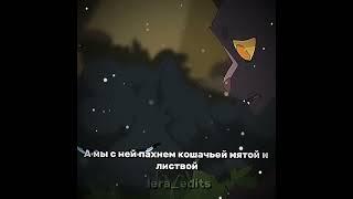 А у меня секретов много|warrior cats edit|Cinderpelt and Yellowfang edit|#warriorcats#edit#warriors