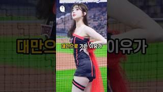 대만으로 가는 이유 #shorts