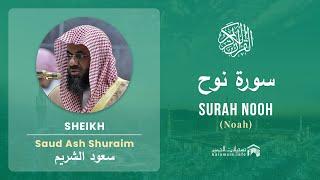 Quran 71   Surah Nooh سورة نوح   Sheikh Saud Ash Shuraim - With English Translation