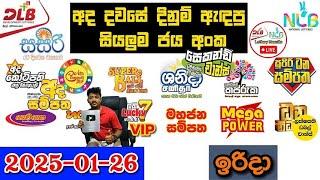 DLB NLB Today All Lottery Results 2025.01.26 අද සියලුම ලොතරැයි ප්‍රතිඵල dlb nlb