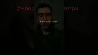 г. Каргат Новосибирск смотри!