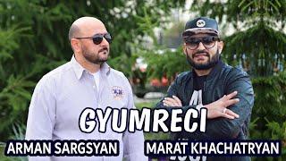 Marat Khachatryan & Arman Sargsyan - GYUMRECI (Cover - Artyom Kurginyan)