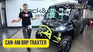 ТЮНИНГ CAN-AM BRP Traxter: Лучший сервис в Санкт-Петербурге