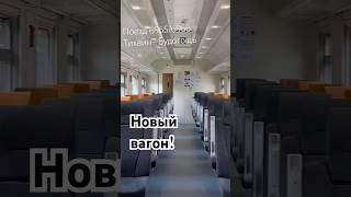 Новый вагон у поезда Тихвин-Будогощь!
