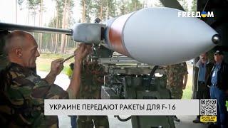  Ракеты для F-16: ВСУ получат AMRAAM от Минобороны США