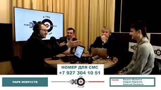 «Парк искусств»  Андрей Карпухов, Кирилл Мужиков, Алексей Хохлатов