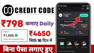 Credit Code Se Paise Kaise Kamaye | Complete Guide to Earn Money from Credit Codes @cashX