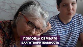 Учитель Калки. Помощь малоимущим семьям продуктовыми наборами. Акция добра. Майтрея