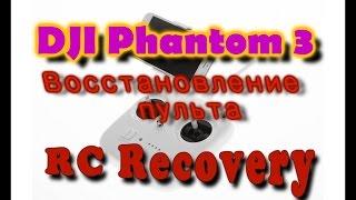 Phantom 3 Standard RC Transmitter recovery