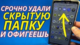 Удалил СКРЫТЫЙ Раздел на Android и Офигел От того СКОЛЬКО Памяти ОСВОБОДИЛОСЬ