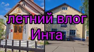 Влог. Прогулка по городу