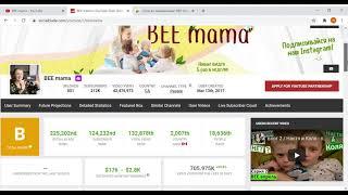 BEE mama , обзор канала, сколько зарабатывает канал на YouTube?