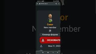 Как сделать переливающися ник на форуме