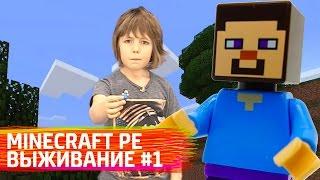 Майнкрафт для новичков - Minecraft Pocket Edition. Выживание № 1.