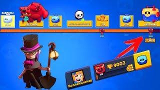 АПНУЛ 9000 КУБКОВ НЕ СОБИРАЯ НАГРАДЫ НА ПУТИ СЛАВЫ I ПУТЬ К 14500 I BRAWL STARS