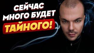 ПРОГНОЗ, КОТОРЫЙ НЕЛЬЗЯ ПРОПУСТИТЬ! КАИН КРАМЕР: от нас ПЫТАЮТСЯ СКРЫТЬ ПРАВДУ! Освобождение Крыма